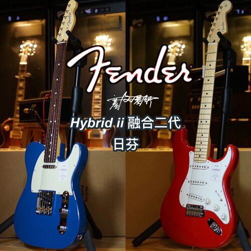 Fender芬德Japan日芬Hybrid ii2代Traditional ST/Tele电吉他 - 图0