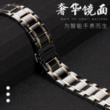 Часы, ремешок для часов, металлический керамический сменный стальной ремешок, браслет, аксессуар, 2, 2S, 3