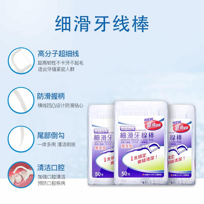 奈森克林细滑牙线棒150支 奈森克林牙线/牙线棒