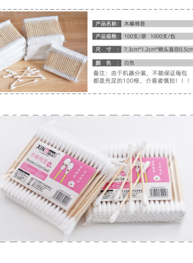 木棒棉球双头棉棒花棒化妆棉签