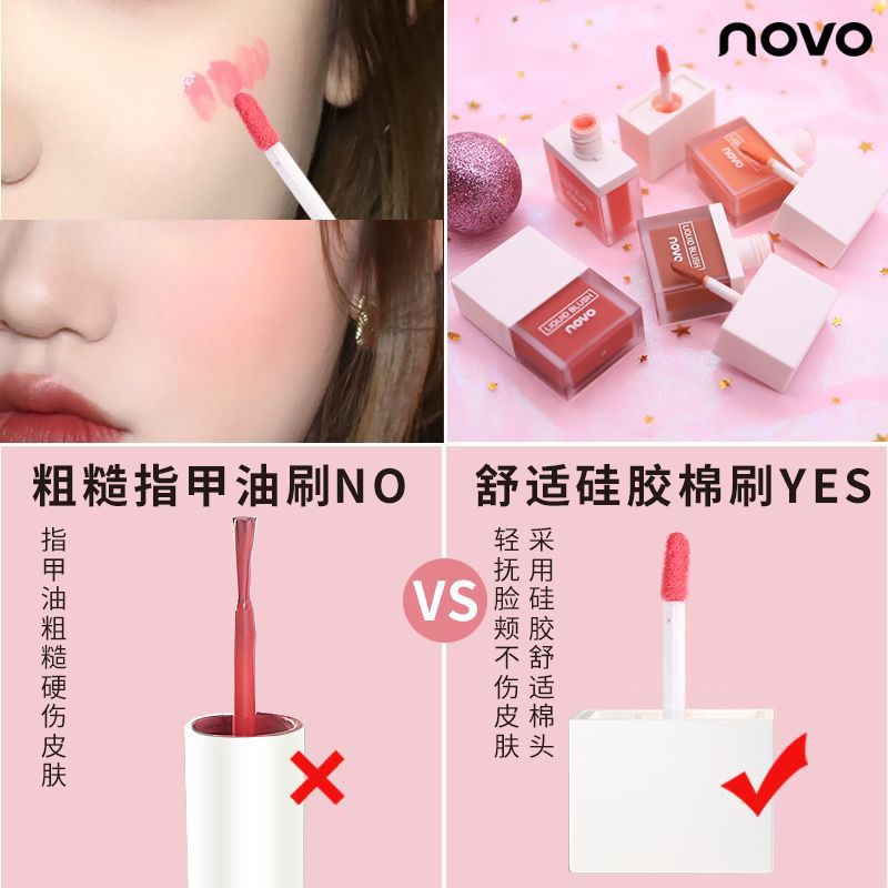 NOVO甜漾果汁液体腮红 腮红液自然淡妆橘色胭脂保湿水润提亮5267 - 图2