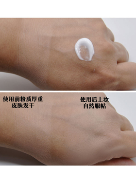 zfc质地轻薄贴肤保湿妆前隔离乳