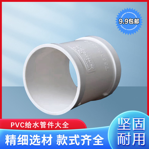 pvc弯头110下水管直接三通75配件50直弯p型s型存水弯160排水管件 - 图1