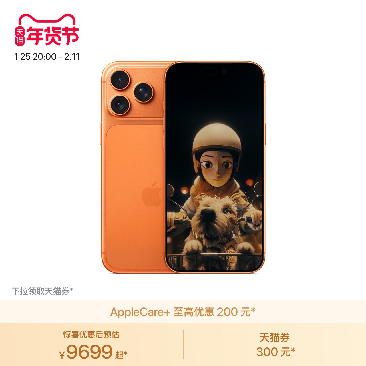 Apple/苹果 iPhone 17 Pro Max