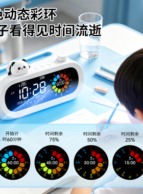 计时闹钟二合一多功能电子钟