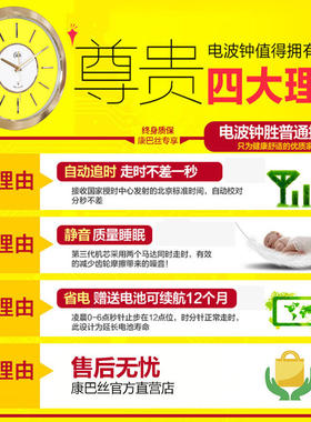 康巴丝轻奢镂空透明客厅夜光钟