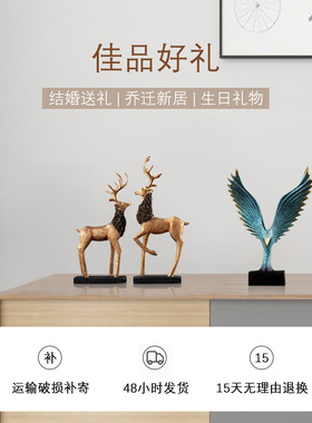 现代欧式家居工艺装饰品摆设客厅电视酒柜办公室鹿马乔迁礼物摆件