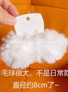 古装造型仿兔毛妲己造型耳环