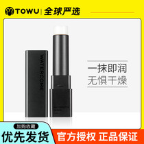 Mens special moisturizing lipstick moisturizes and moisturizes the lips anti-crack and die leather moisturizing mens colorless mouth oil autumn and winter