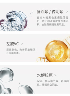 雅奇美白精华液传明酸淡化黑色素
