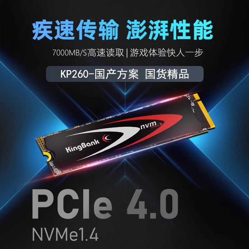 金百达KP200PLUS KP230固态硬盘M.2NVME台式机笔记本电脑SSD 512G - 图0