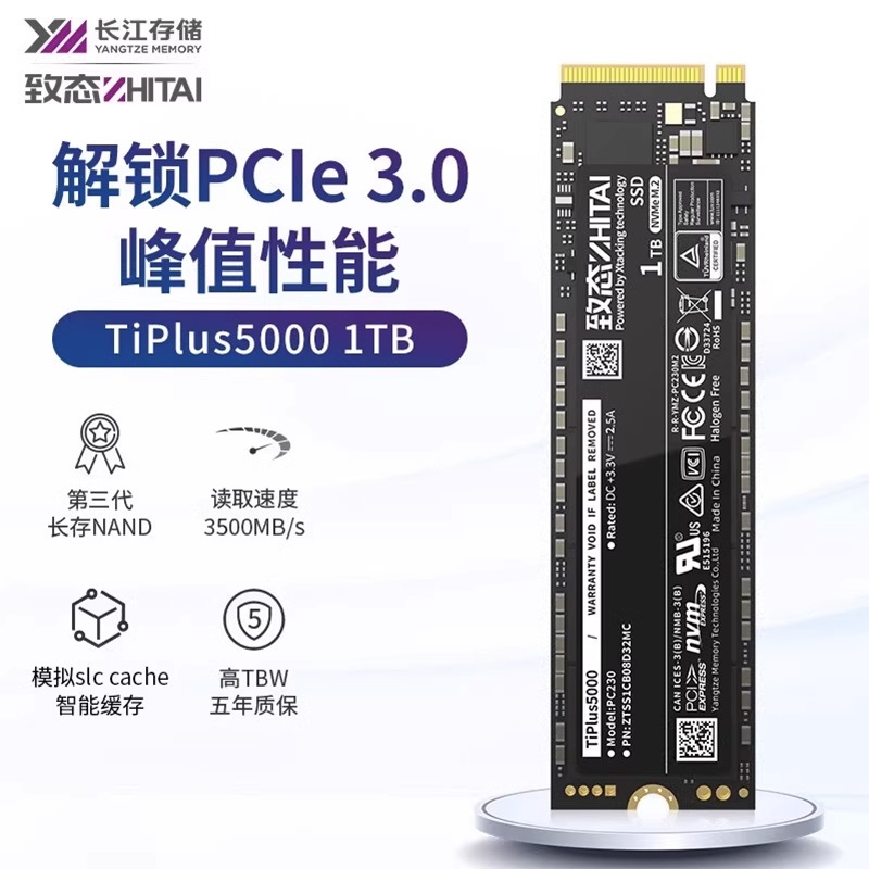 致钛TiPlus5000/7100 1T2TBM.2NVME固态硬盘PC005长江存储SSD512G-图3