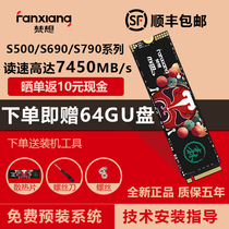 Van wants S500PRO S790 Solid Hard Disk 1T2T4TB M 2 NVME Yangtze River Storage PCIE SSD512G