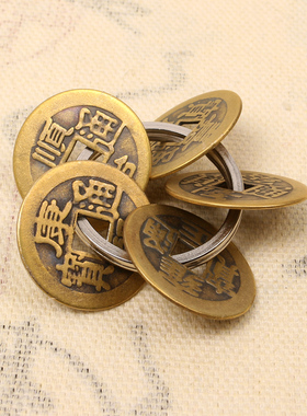 挂件钥匙扣随身携带五帝钱