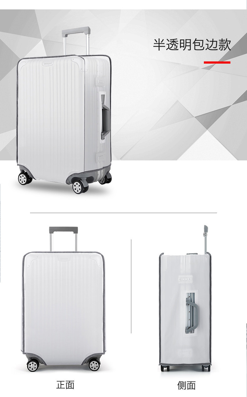 加厚保护套透明拉杆箱套寸防尘罩 平湖易淘箱包箱包相关配件