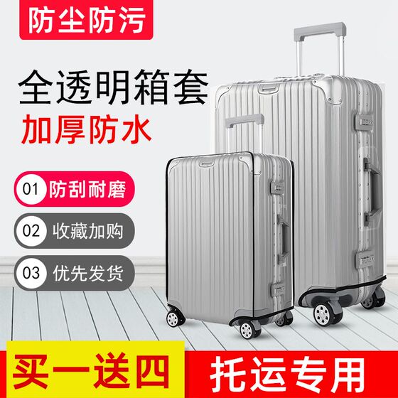 Luggage protective cover transparent dust cover