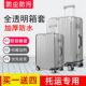 Luggage protective cover transparent dust cover