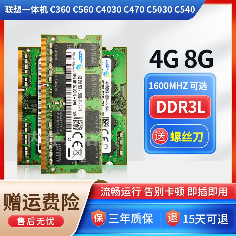 Ноутбук Lenovo, RAM, C360, C560, C4030, C470, C5030, C540, 4G, 8G