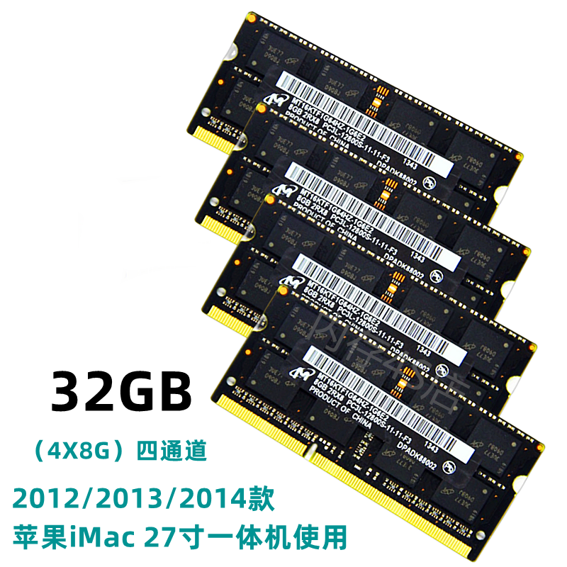 苹果2012 2013 2014款 iMac 27寸苹果一体机 8G 16G 32G内存条-图2