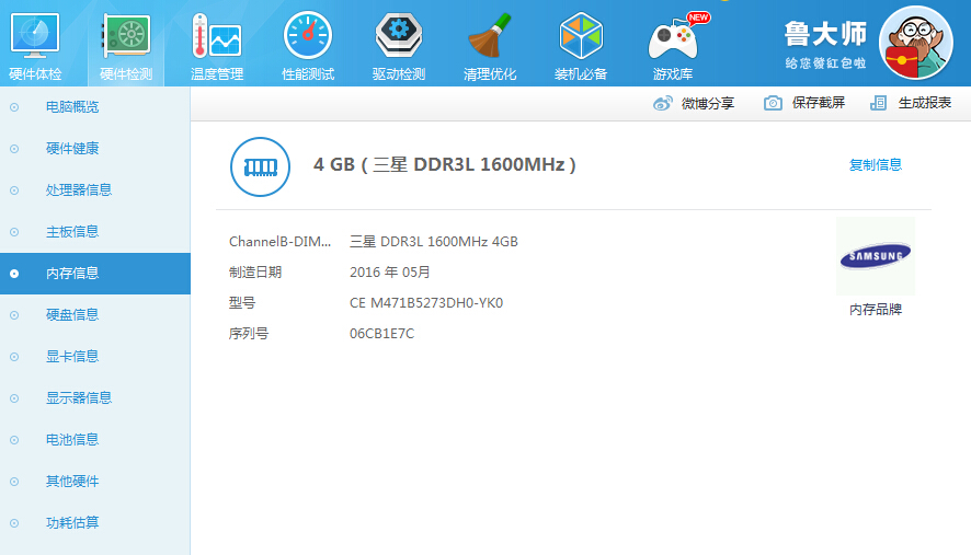 联想G40 G50 Y40 Y50  Y410P笔记本DDR3L 4G 1600 8G低电压内存 - 图2