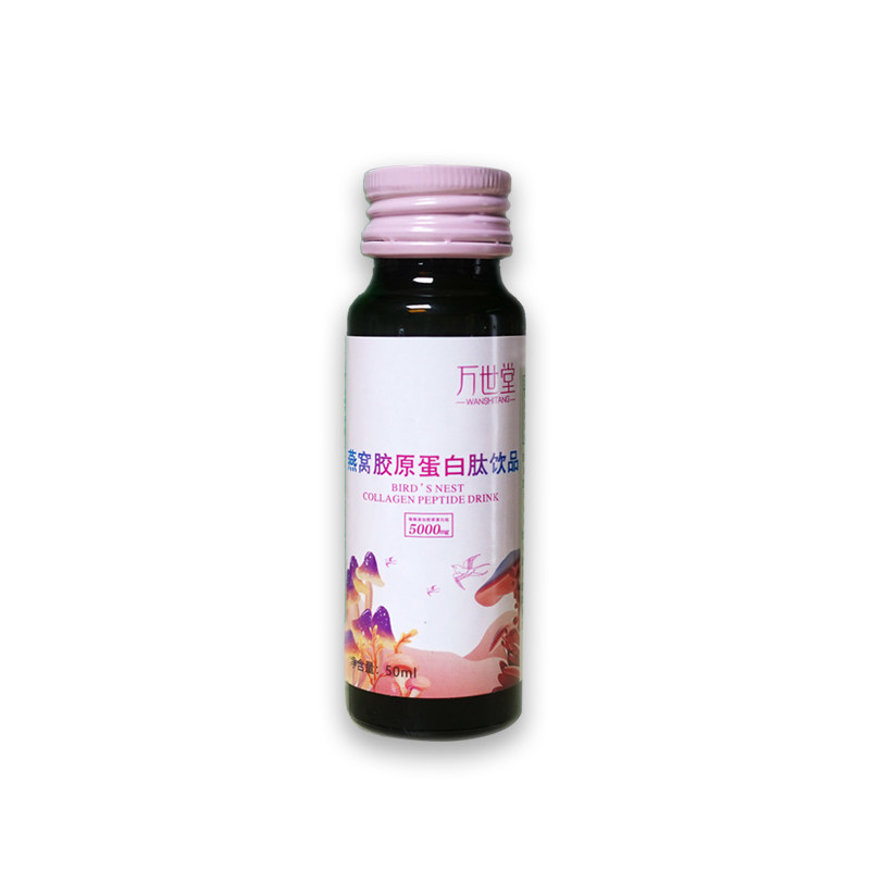 万世堂燕窝胶原蛋白液态饮口服液 万世堂胶原蛋白