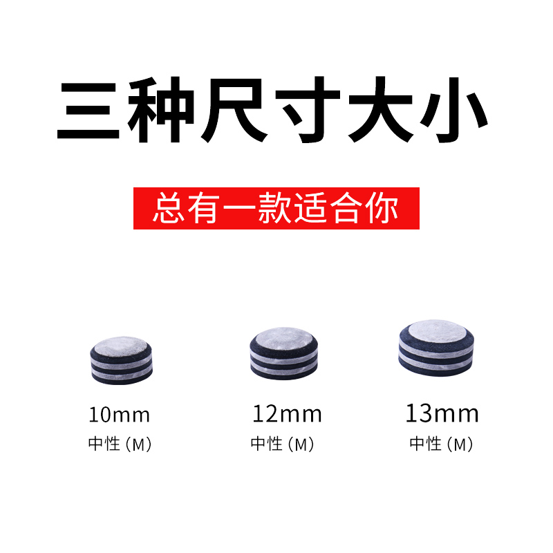 CUPPA锐力高弹性六层猪皮斯诺克小头皮头黑8台球杆枪头桌球配件 - 图1