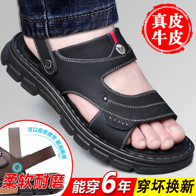 Outdoor driving sandals Men's summer leather soft bottom sand slippers Two casual ventilation anti -slip beach shoes male wear resistance