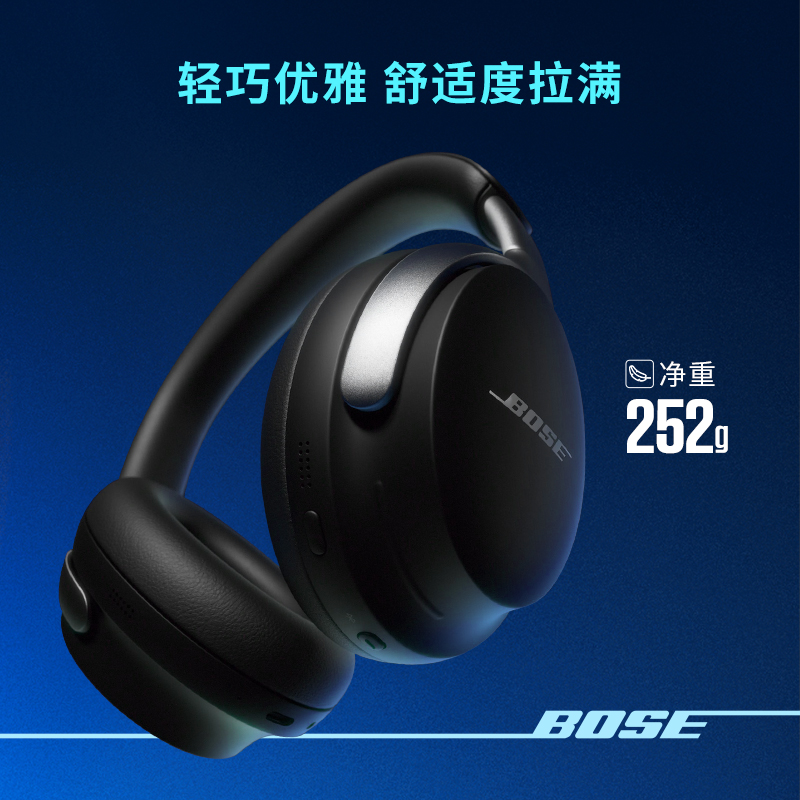 Bose QC消噪耳机Ultra 无线蓝牙降噪耳机头戴式 空间音频 - 图2