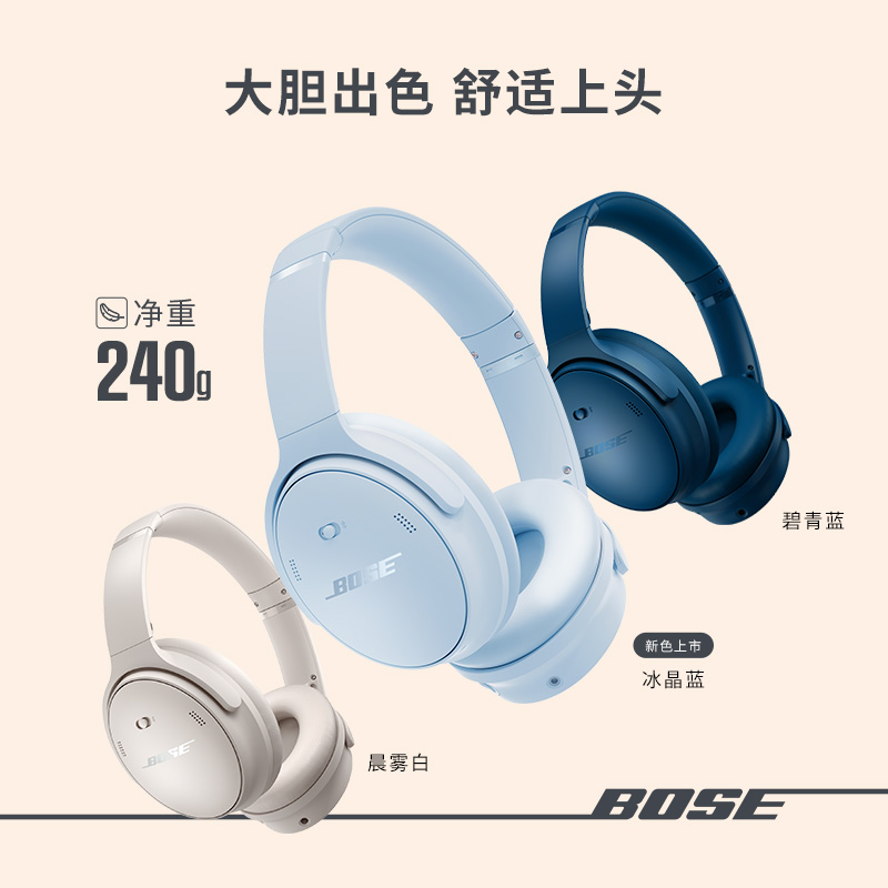 Bose QC消噪耳机无线蓝牙头戴式降噪耳机主动降噪QC45二代 - 图3