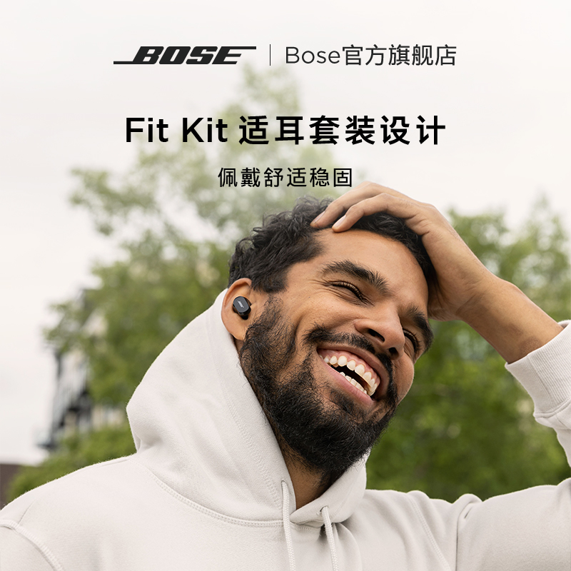 Bose QC消噪耳塞 II 真无线蓝牙降噪耳机耳麦主动降噪大鲨2代 - 图1