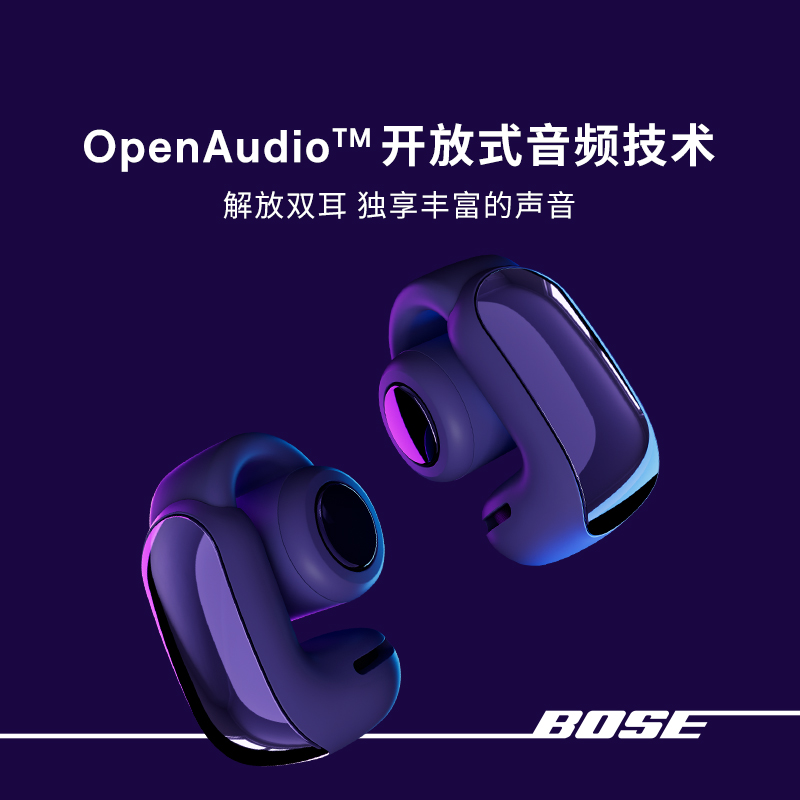 【王鹤棣同款】Bose Ultra开放式耳机无线蓝牙耳机挂耳式不夹耳 - 图2