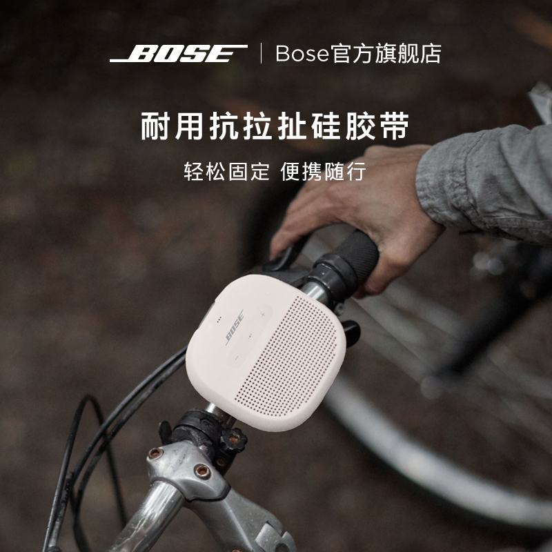 Bose SoundLink Micro 博士蓝牙扬声器 便携无线蓝牙音箱 - 图1