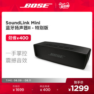 Bose Soundlink Mini II 蓝牙扬声器特别版无线蓝牙音箱音响