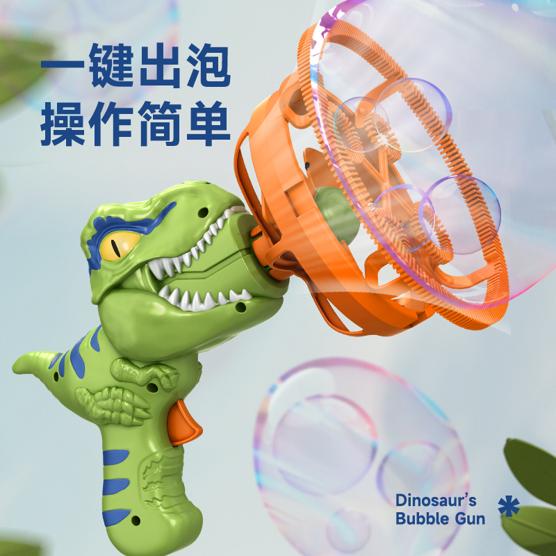 泡泡机儿童手持恐龙电风扇吹大泡泡2024新款户外玩具男泡中泡