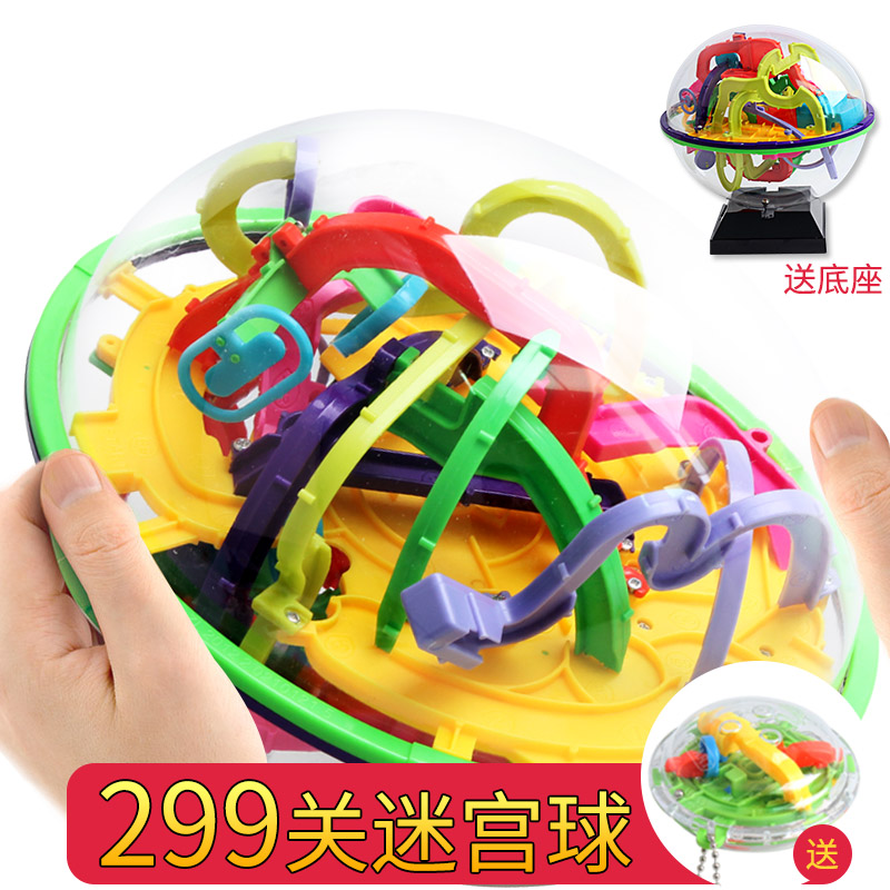 爱可优立体迷宫球3D智力球大号100-299关迷宫走珠幻智球益智玩具6