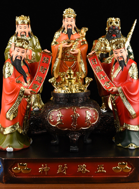 五路财神佛像店铺家用供奉招财