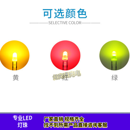 led加长脚53mm灯珠F3高亮圆头红色黄绿蓝灯发光二极管 插件指示灯 - 图1