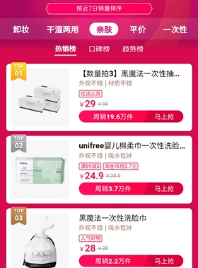 DAMAH韩国正品卫生加厚洗脸巾