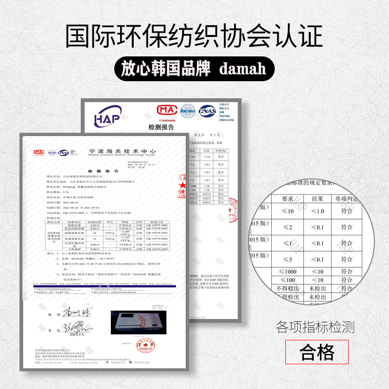 韩国正品-黑魔法DAMAH抽式盒装洗脸巾柔软亲肤卫生纯棉加厚72片*8-图2