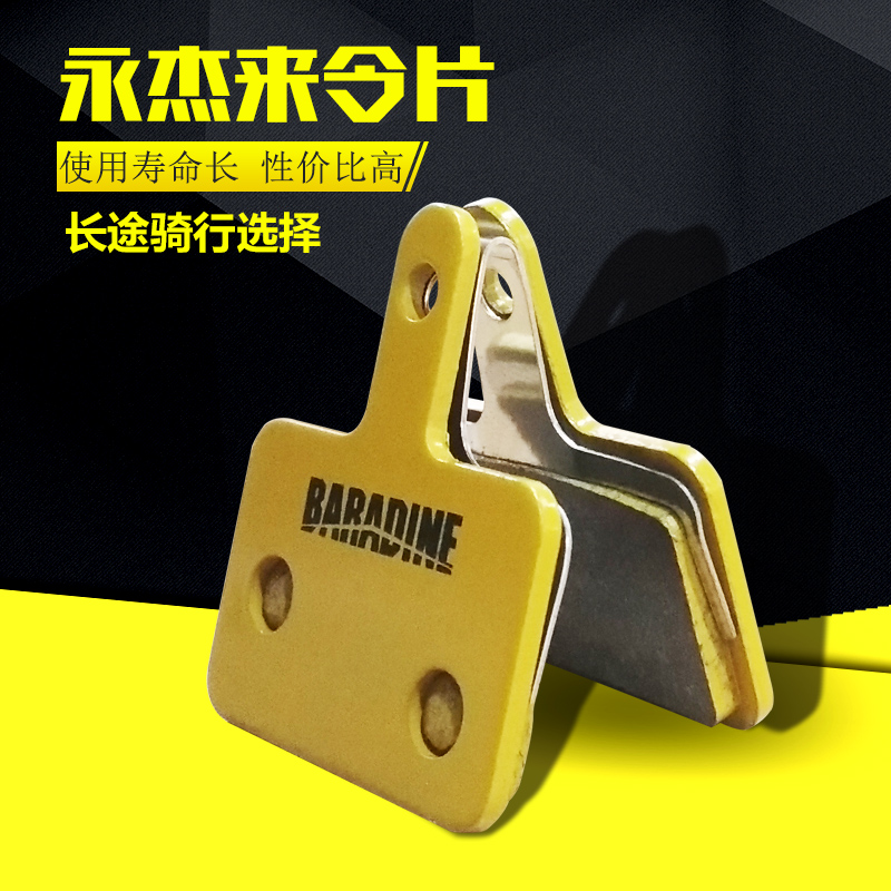 mtb ceramic brake pads
