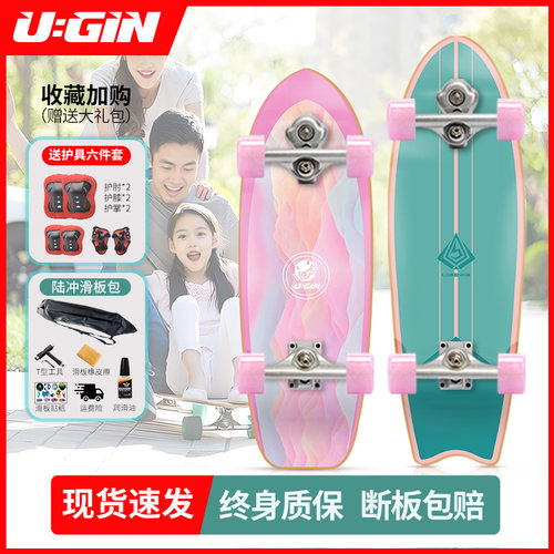 UGIN S5陆地冲浪板滑板初学者成人路冲板女生陆冲板免蹬地滑板 - 图0