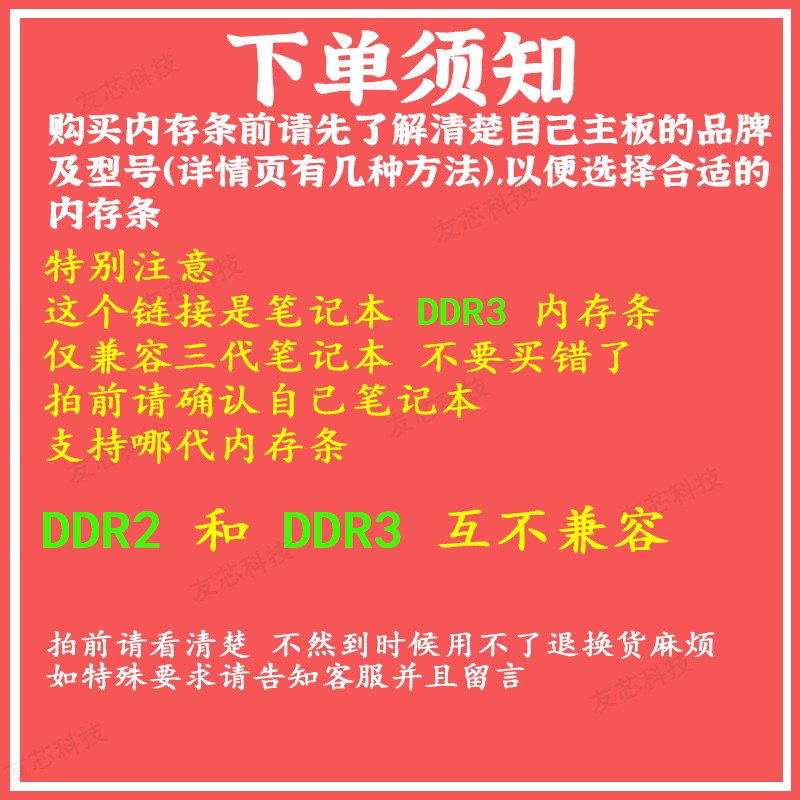 笔记本内存条DDR3/3L 三星海力士镁光  2G 4G 8G单条原装拆机主板 - 图2