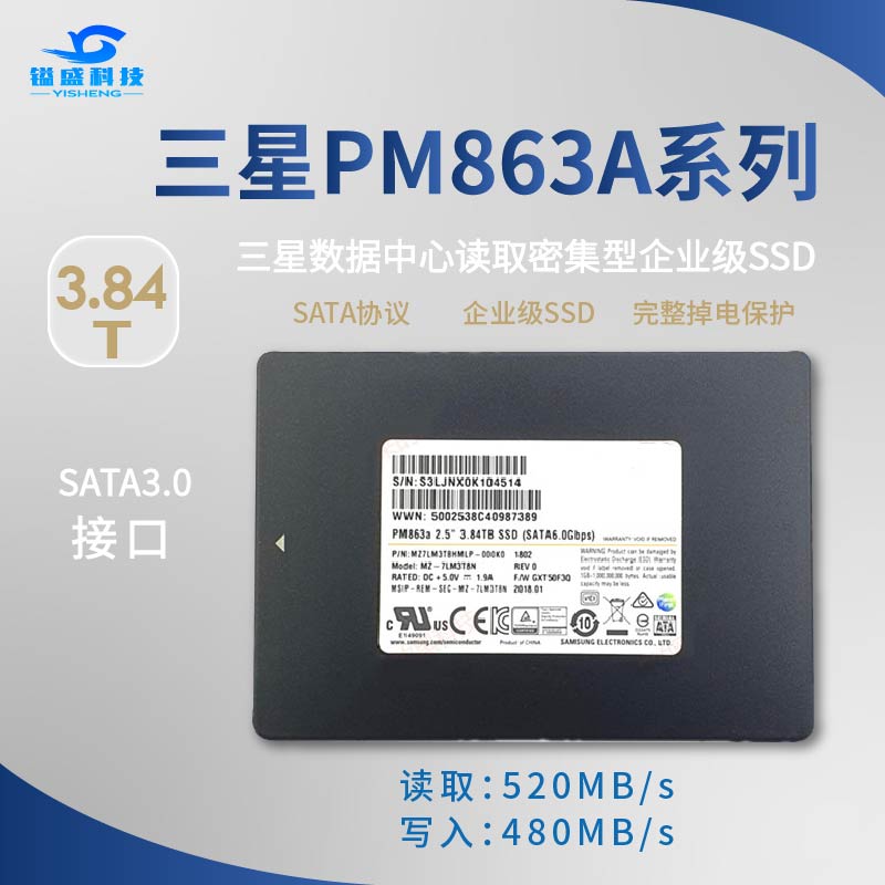 三星 PM863A 镁光 5200ECO 3.84TSSD2.5英寸高速原装拆机固态硬盘 - 图0