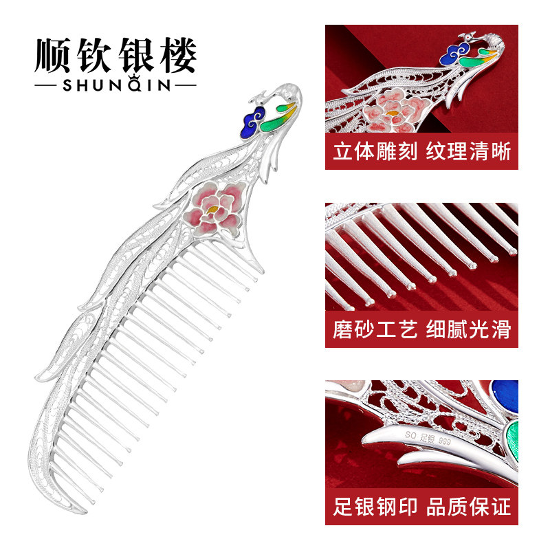 顺钦银楼S999纯银发梳女式纯手工彩色镂空珐琅凤凰生日礼物银梳,淘宝优惠券,粉丝福利购,淘宝优惠卷
