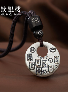 顺钦银楼S9999足银吉言喜乐吊坠