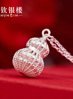 S999足银银福禄葫芦镂空锁骨链