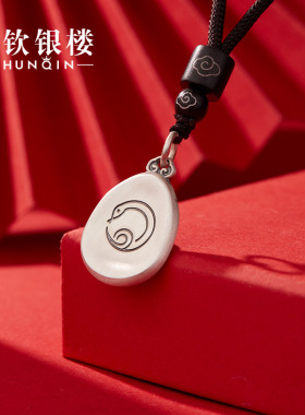 S999足银素贞吊坠国风复古