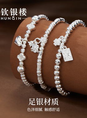 顺钦银楼足银暴富小花手链生日礼