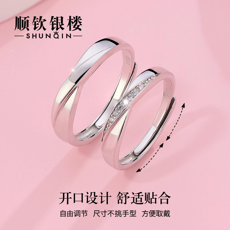 顺钦银楼s925银情侣女年轻款银戒指 顺钦银楼戒指/指环