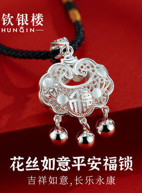 顺钦银楼宝宝纯银花丝莲花锁片